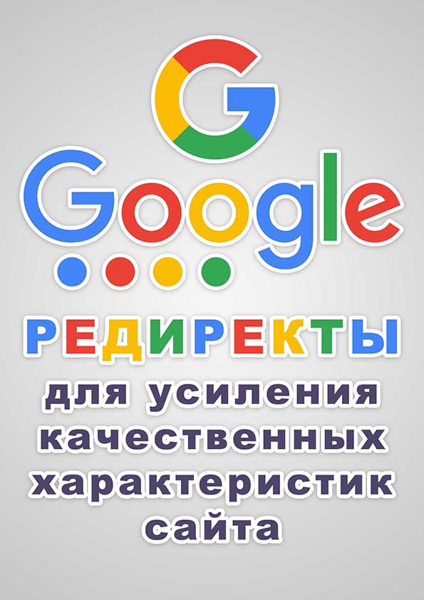 Более 350 ссылок-редиректов с различных сервисов Google